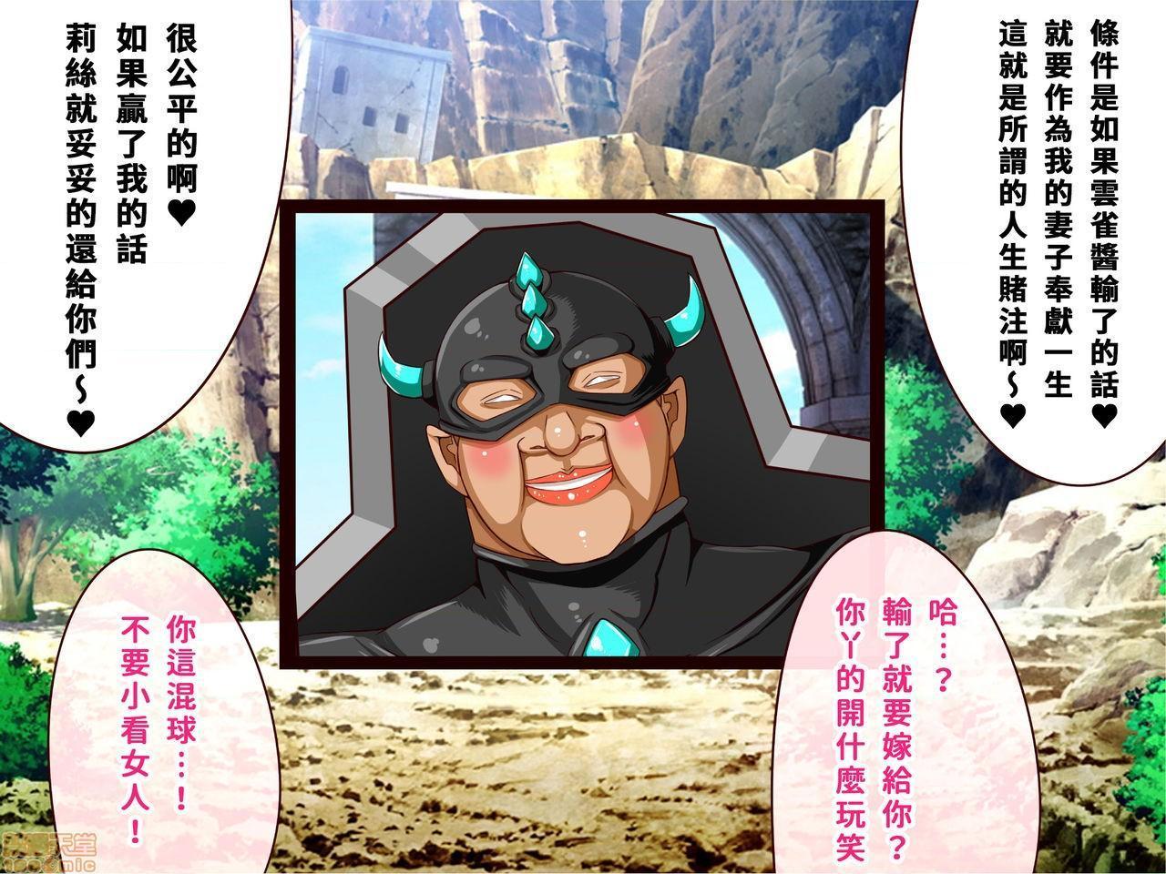 《[短篇]乳辱のディストピア3、母乳飞散编&GBT编》漫画 第3話6-7