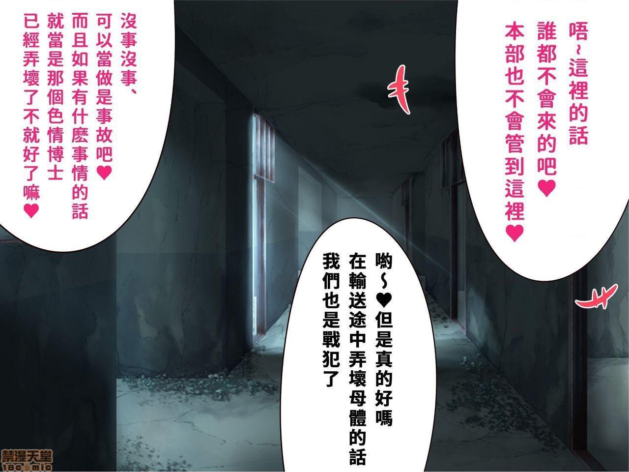 《[短篇]乳辱のディストピア3、母乳飞散编&GBT编》漫画 第3話6-7