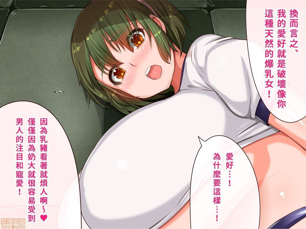 《[短篇]乳辱のディストピア3、母乳飞散编&GBT编》漫画 第3話6-7