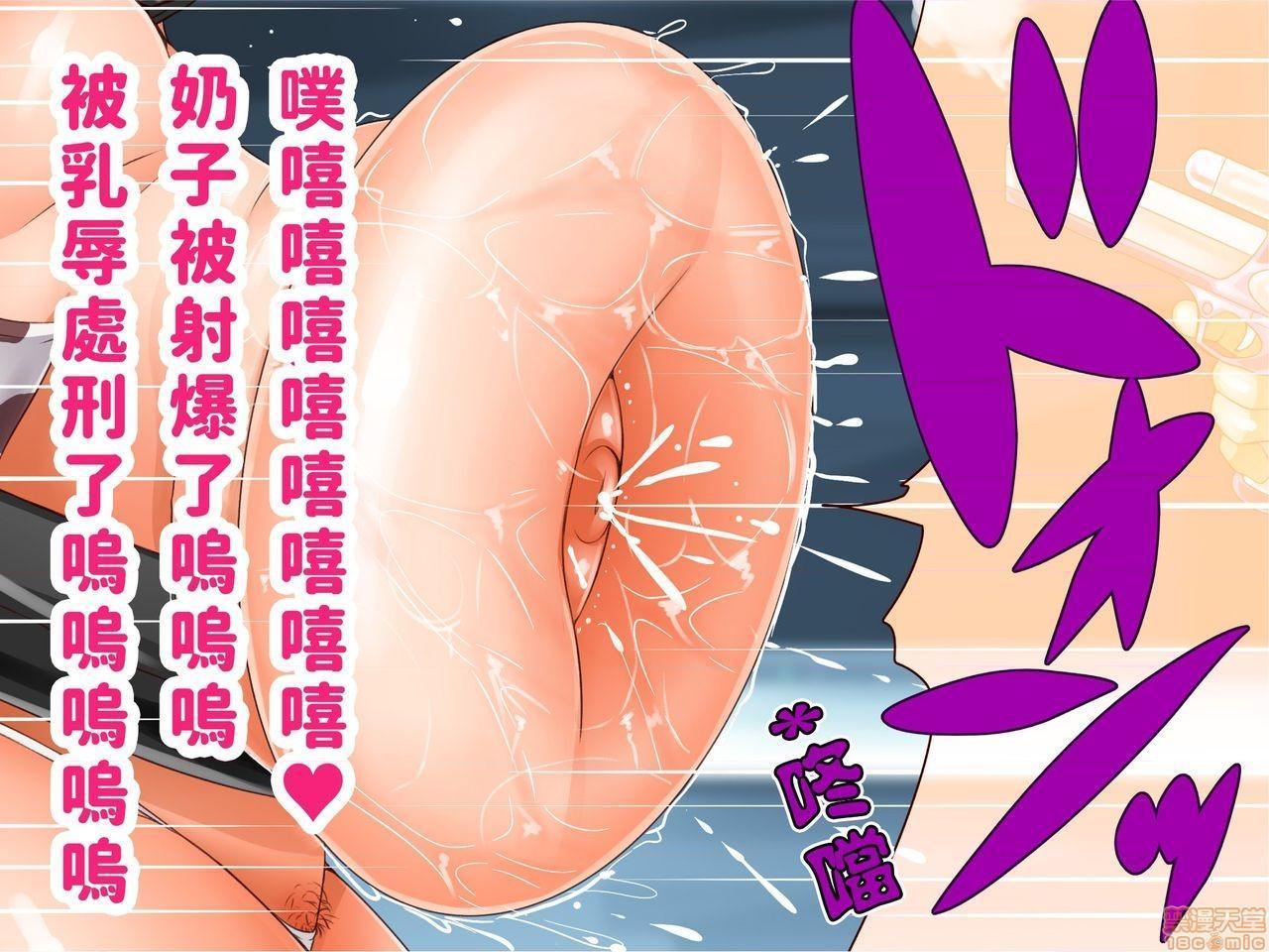 《[短篇]乳辱のディストピア3、母乳飞散编&GBT编》漫画 第3話6-7