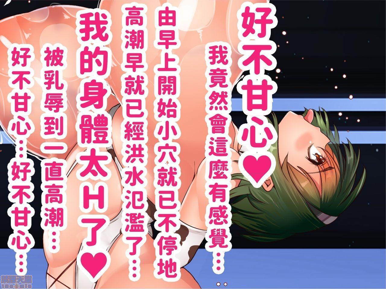 《[短篇]乳辱のディストピア3、母乳飞散编&GBT编》漫画 第3話6-7