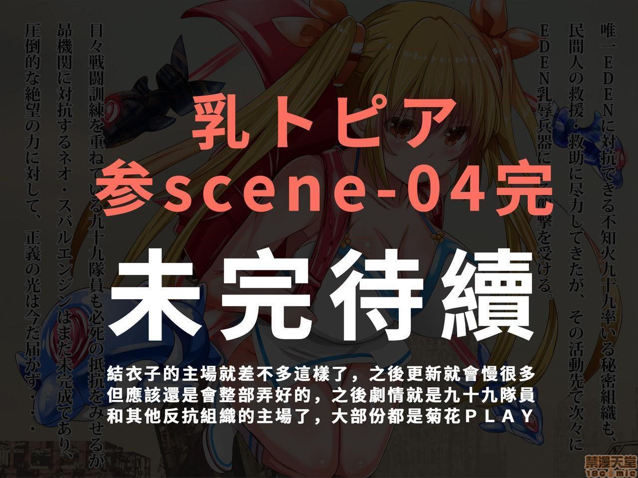 《[短篇]乳辱のディストピア3、母乳飞散编&GBT编》漫画 第3話6-7
