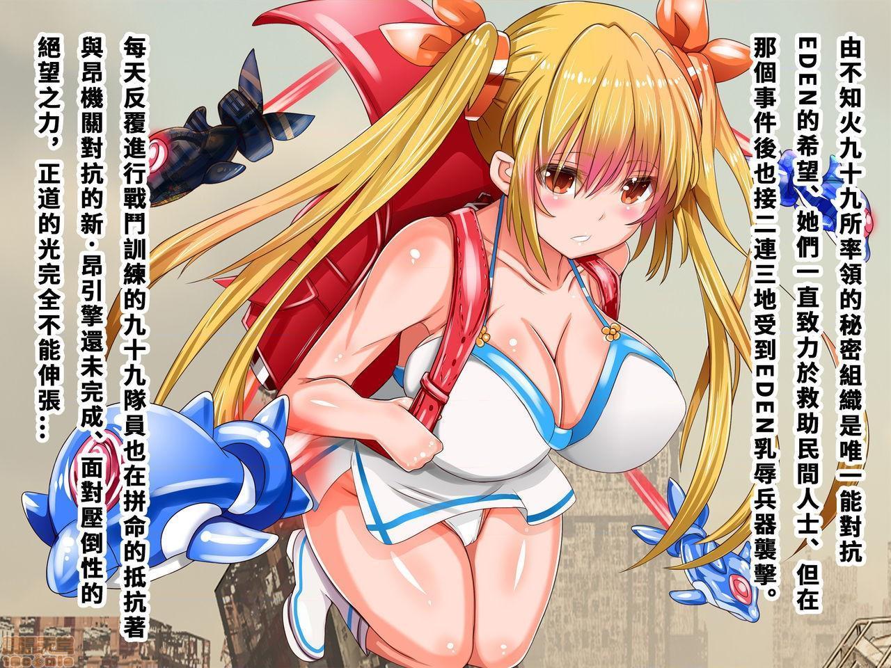 《[短篇]乳辱のディストピア3、母乳飞散编&GBT编》漫画 第4話完