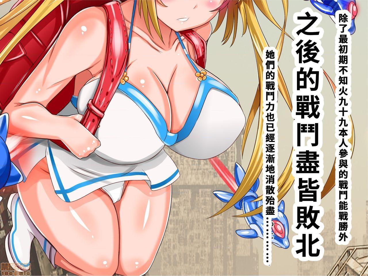 《[短篇]乳辱のディストピア3、母乳飞散编&GBT编》漫画 第4話完