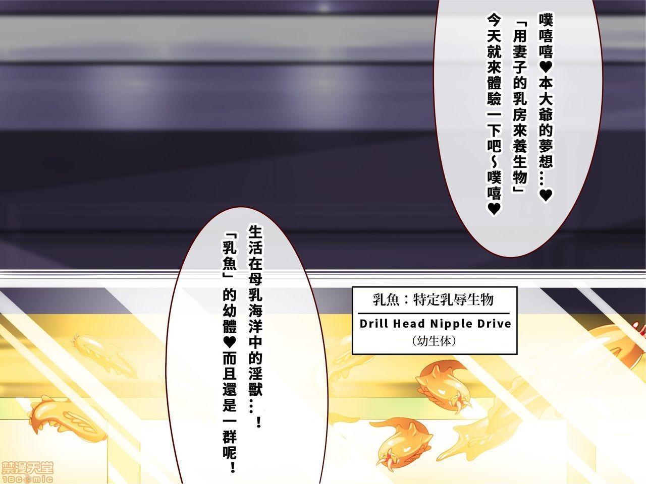 《[短篇]乳辱のディストピア3、母乳飞散编&GBT编》漫画 第4話完