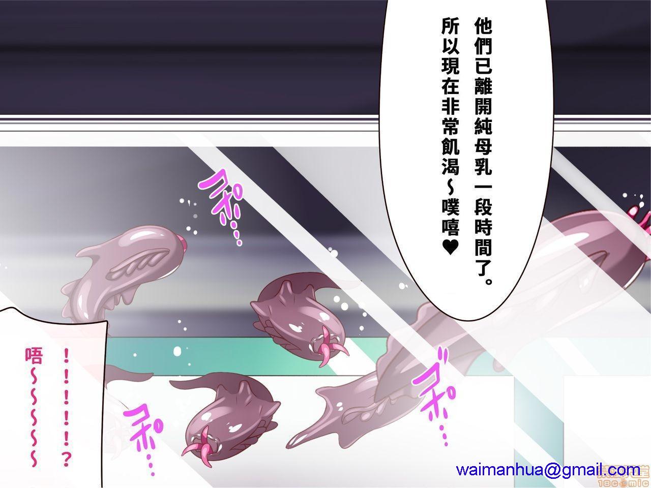 《[短篇]乳辱のディストピア3、母乳飞散编&GBT编》漫画 第4話完