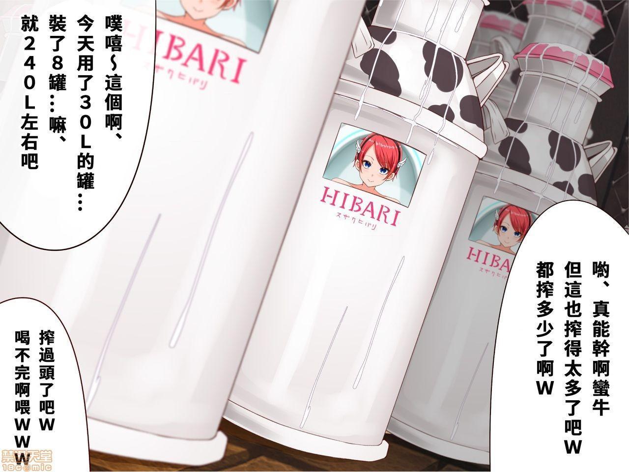 《[短篇]乳辱のディストピア3、母乳飞散编&GBT编》漫画 第4話完