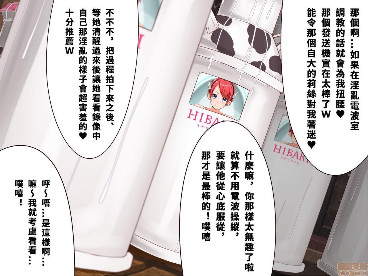 《[短篇]乳辱のディストピア3、母乳飞散编&GBT编》漫画 第4話完