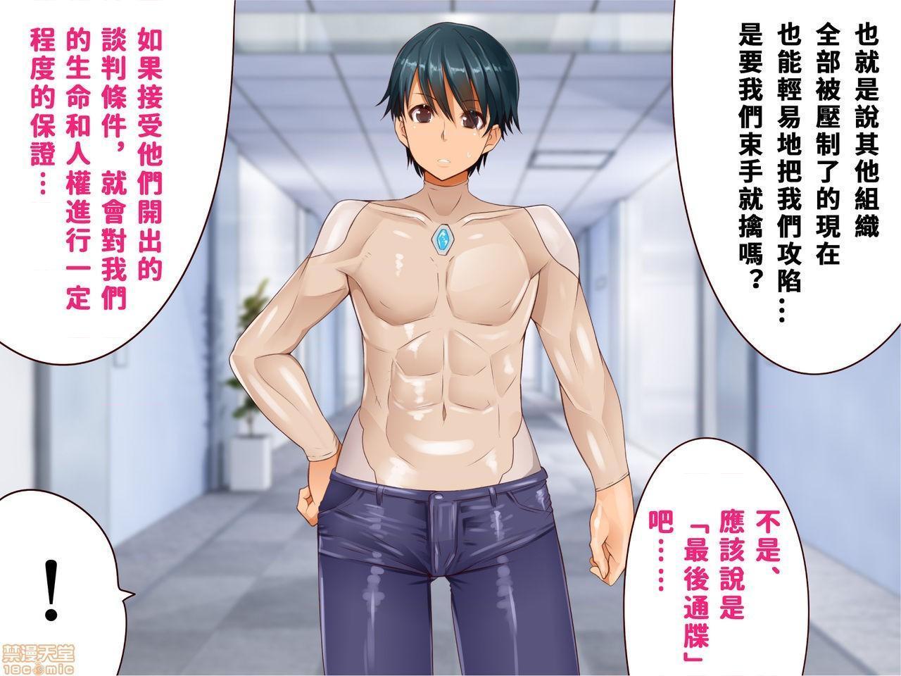 《[短篇]乳辱のディストピア3、母乳飞散编&GBT编》漫画 第4話完