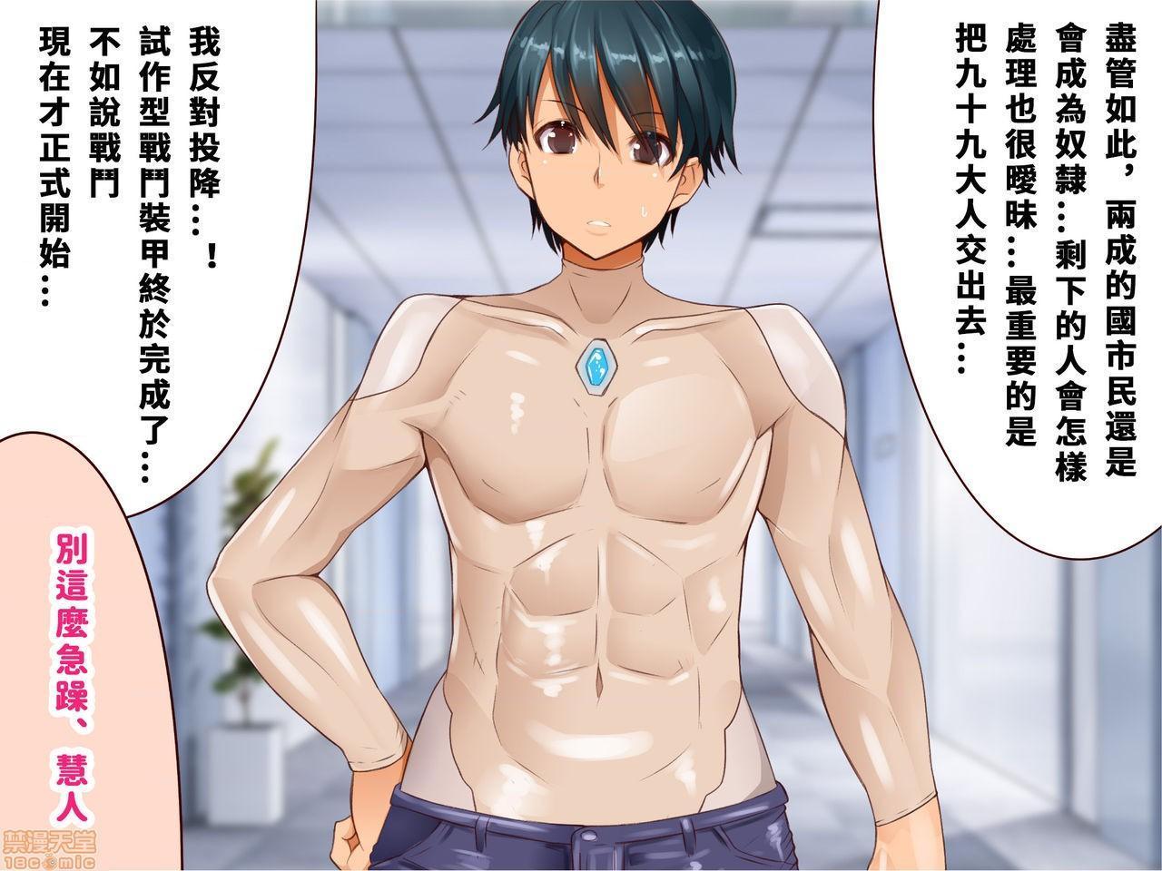《[短篇]乳辱のディストピア3、母乳飞散编&GBT编》漫画 第4話完