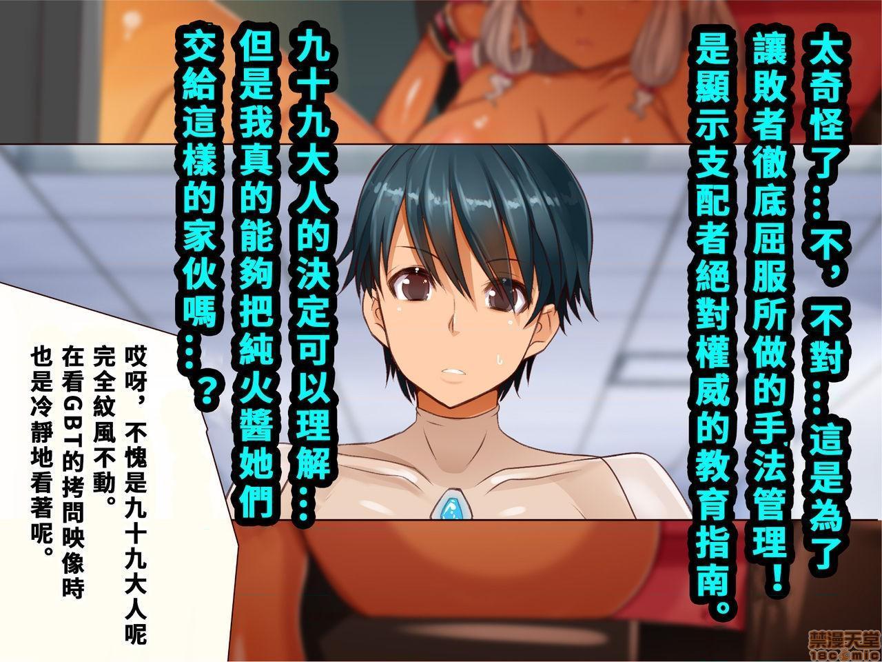 《[短篇]乳辱のディストピア3、母乳飞散编&GBT编》漫画 第4話完