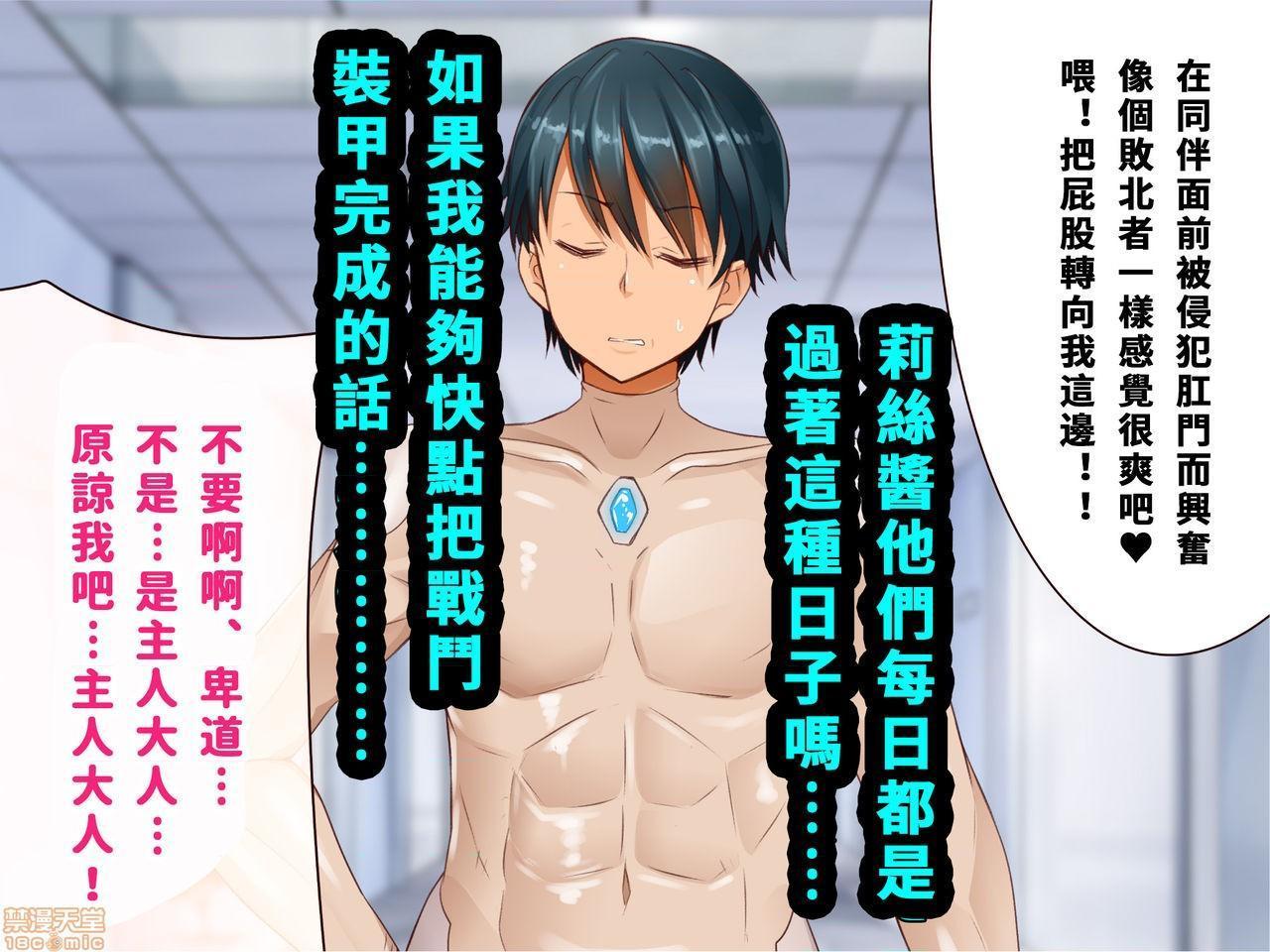 《[短篇]乳辱のディストピア3、母乳飞散编&GBT编》漫画 第4話完