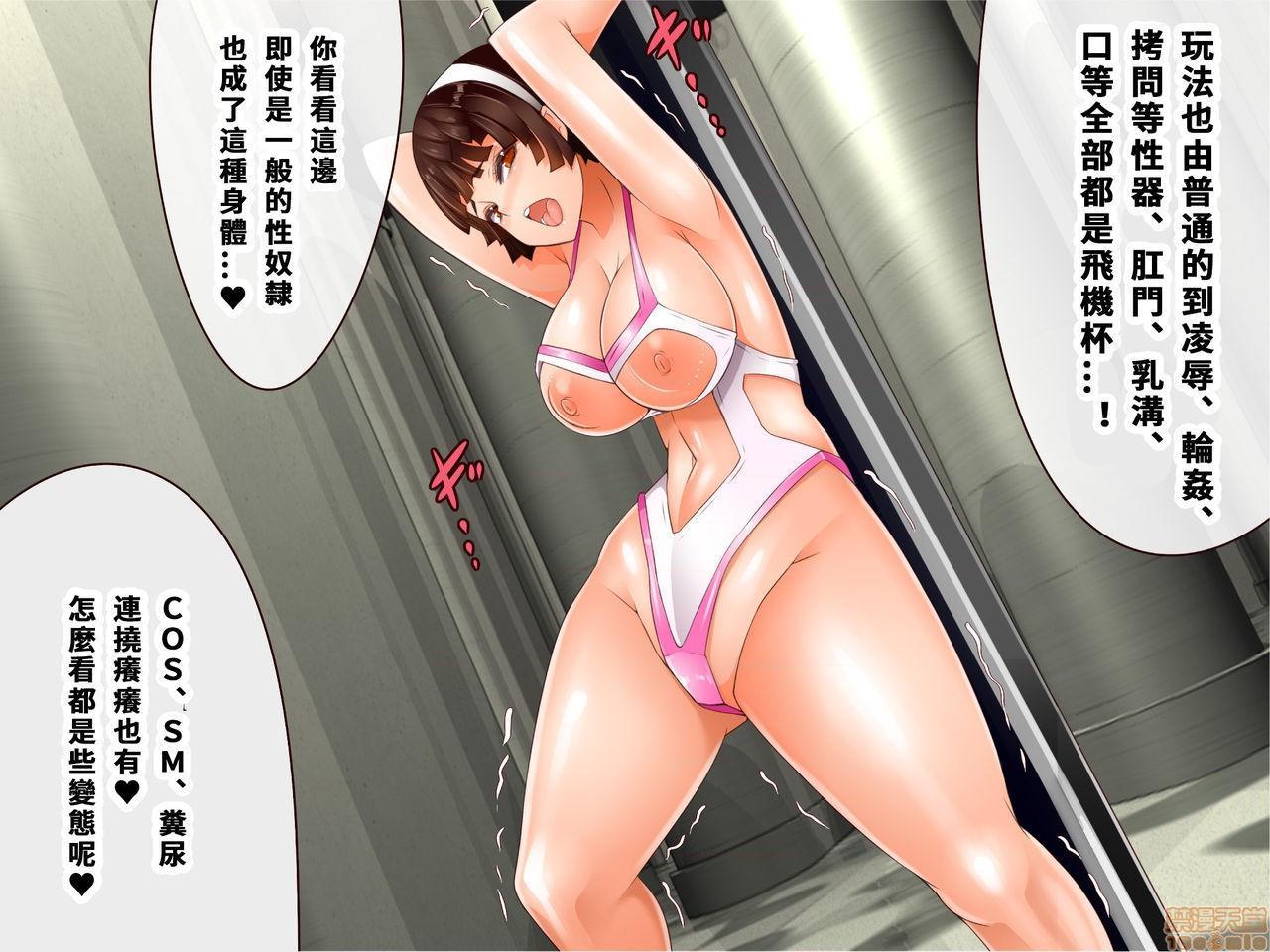 《[短篇]乳辱のディストピア3、母乳飞散编&GBT编》漫画 第4話完