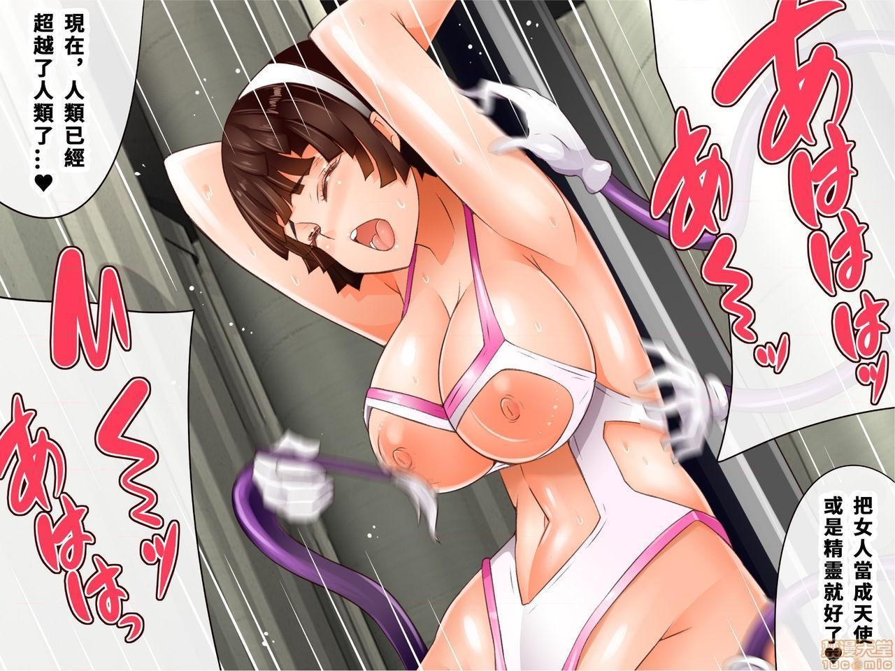 《[短篇]乳辱のディストピア3、母乳飞散编&GBT编》漫画 第4話完