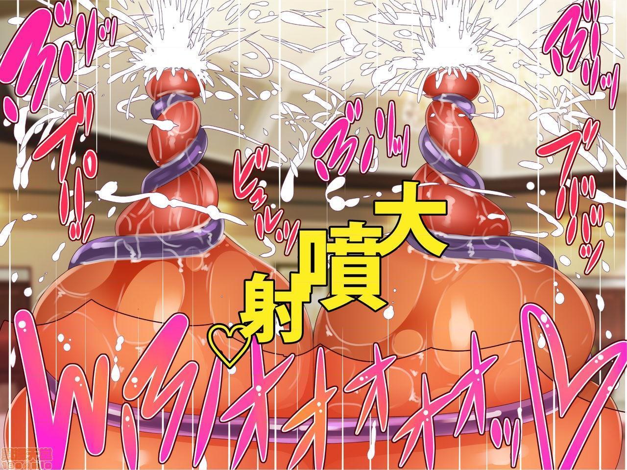 《[短篇]乳辱のディストピア3、母乳飞散编&GBT编》漫画 第4話完