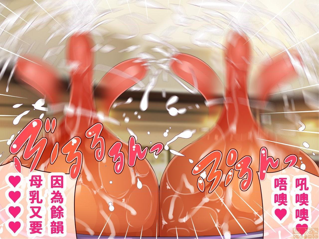 《[短篇]乳辱のディストピア3、母乳飞散编&GBT编》漫画 第4話完