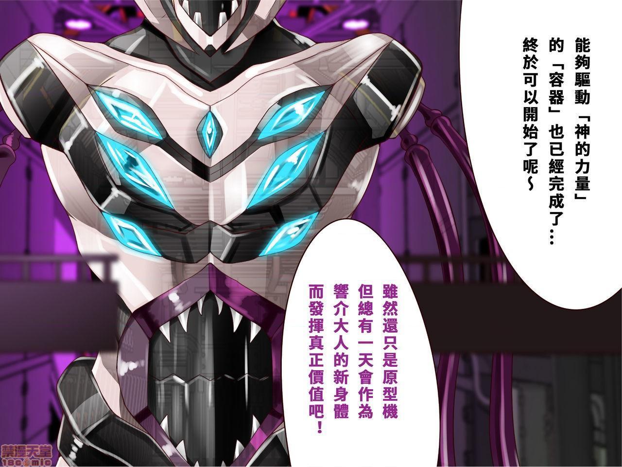 《[短篇]乳辱のディストピア3、母乳飞散编&GBT编》漫画 第4話完