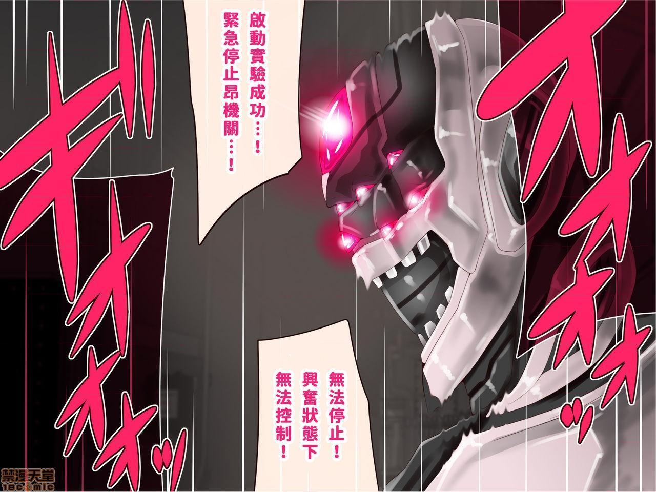 《[短篇]乳辱のディストピア3、母乳飞散编&GBT编》漫画 第4話完