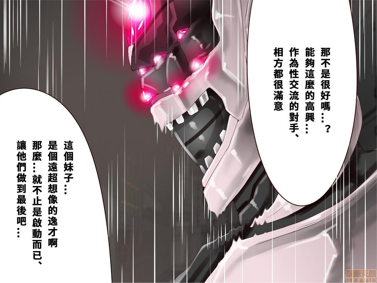 《[短篇]乳辱のディストピア3、母乳飞散编&GBT编》漫画 第4話完