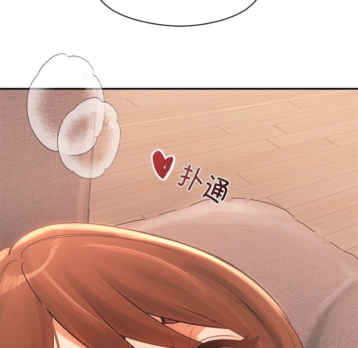 《居委会的秘密》漫画 第10話