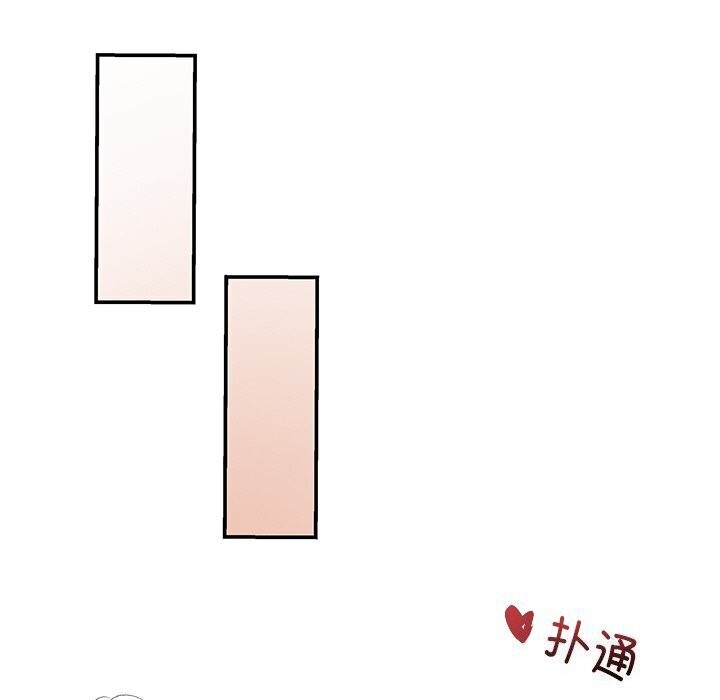 《居委会的秘密》漫画 第10話