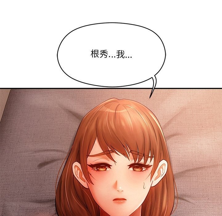 《居委会的秘密》漫画 第10話