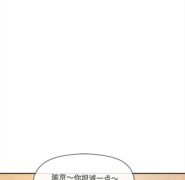 《居委会的秘密》漫画 第10話