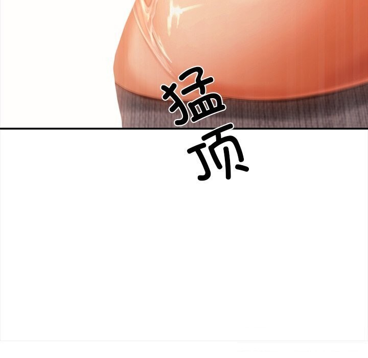 《居委会的秘密》漫画 第10話