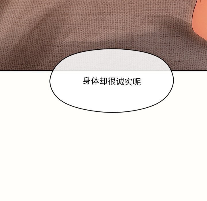 《居委会的秘密》漫画 第10話