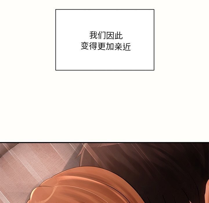 《居委会的秘密》漫画 第10話