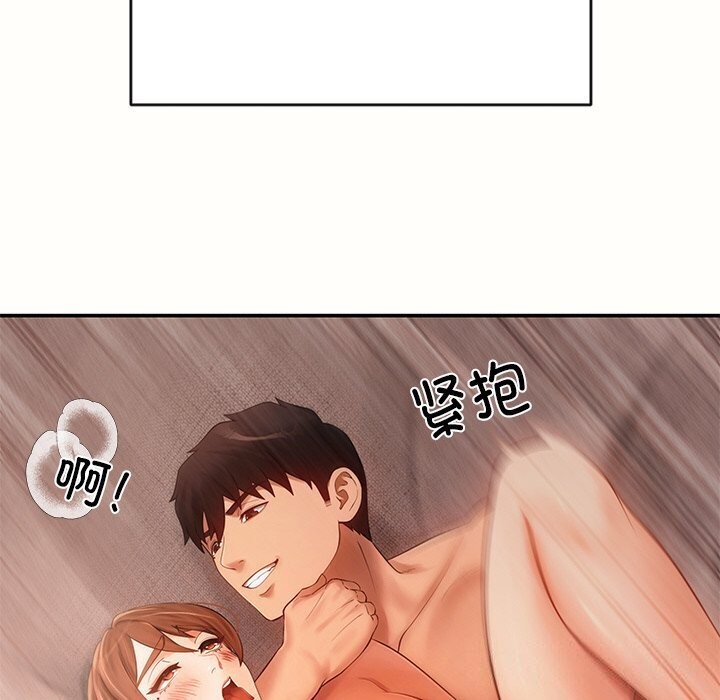 《居委会的秘密》漫画 第10話