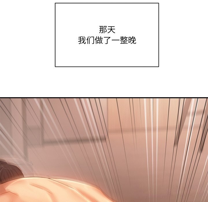 《居委会的秘密》漫画 第10話