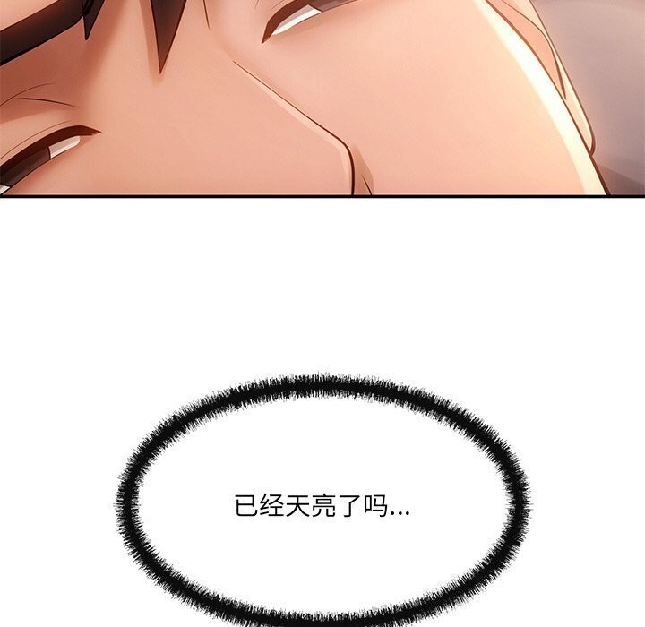 《居委会的秘密》漫画 第10話