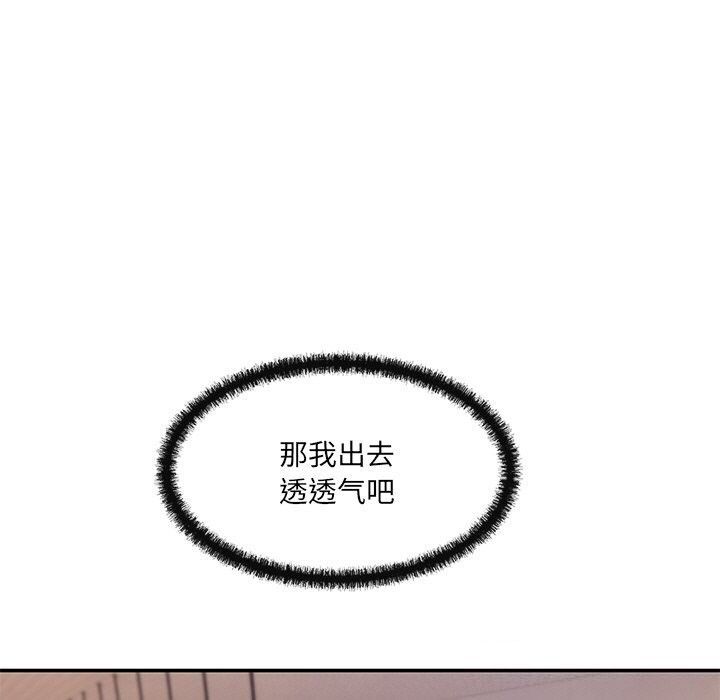 《居委会的秘密》漫画 第10話