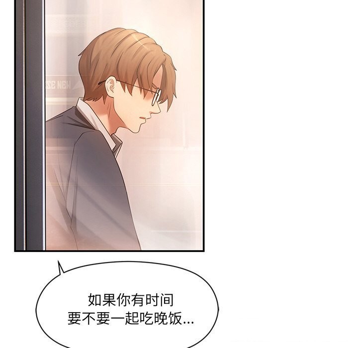 《居委会的秘密》漫画 第10話