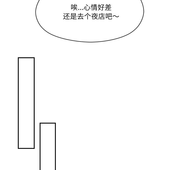 《居委会的秘密》漫画 第10話