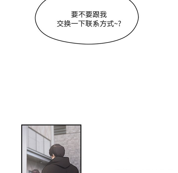 《居委会的秘密》漫画 第10話