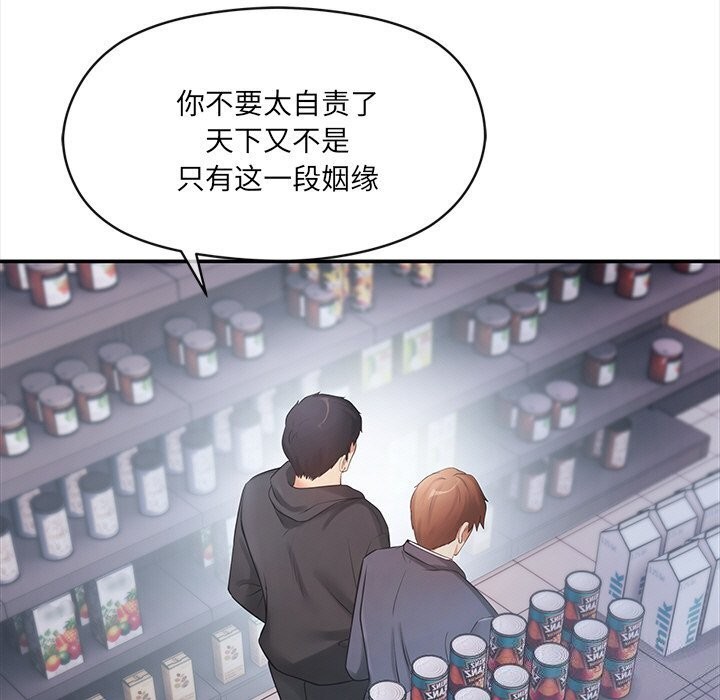 《居委会的秘密》漫画 第10話