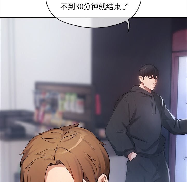 《居委会的秘密》漫画 第10話