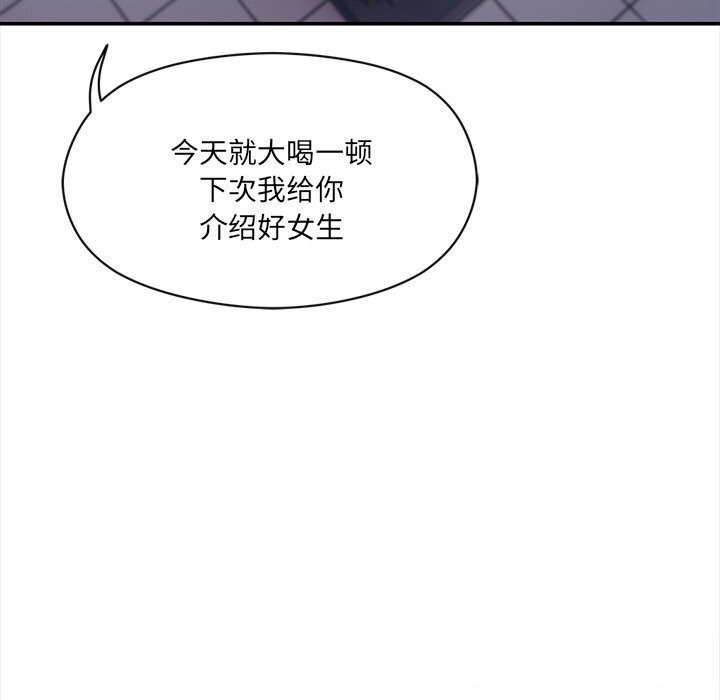 《居委会的秘密》漫画 第10話