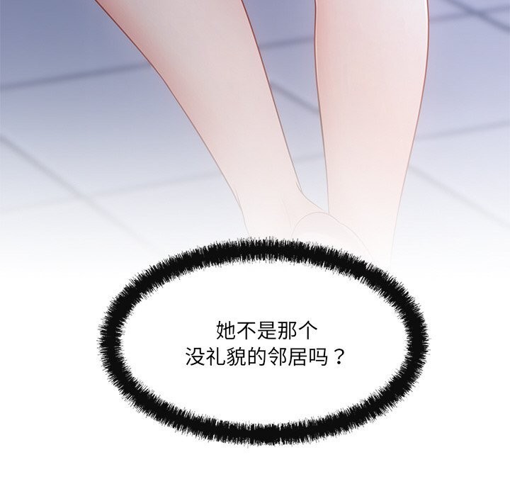 《居委会的秘密》漫画 第11話