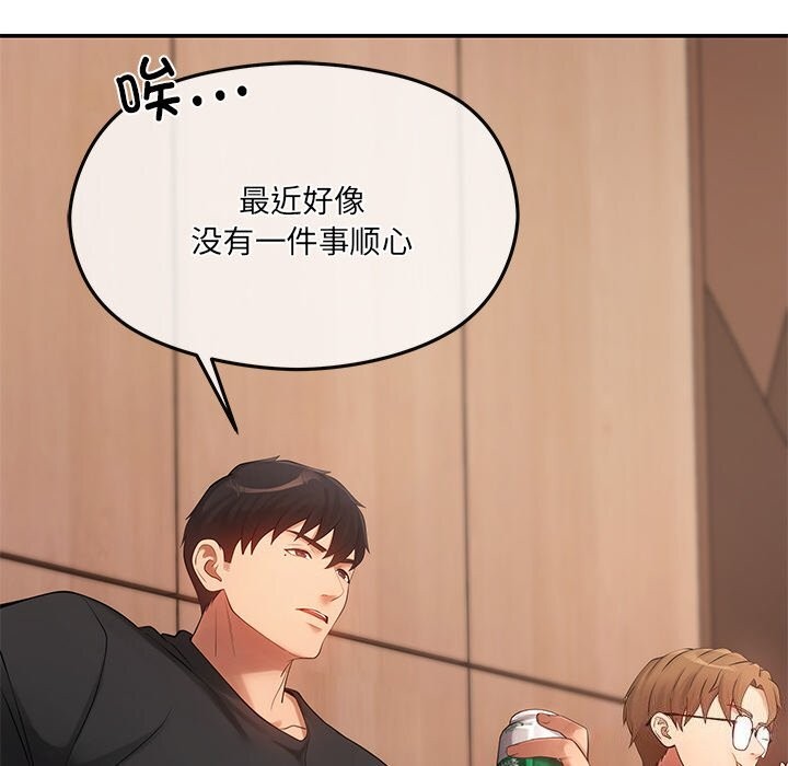 《居委会的秘密》漫画 第11話