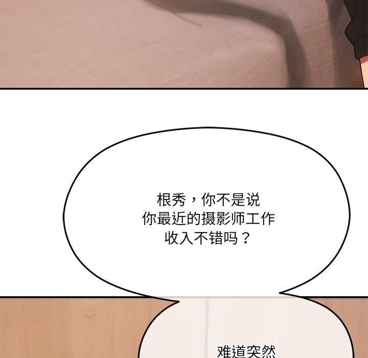 《居委会的秘密》漫画 第11話
