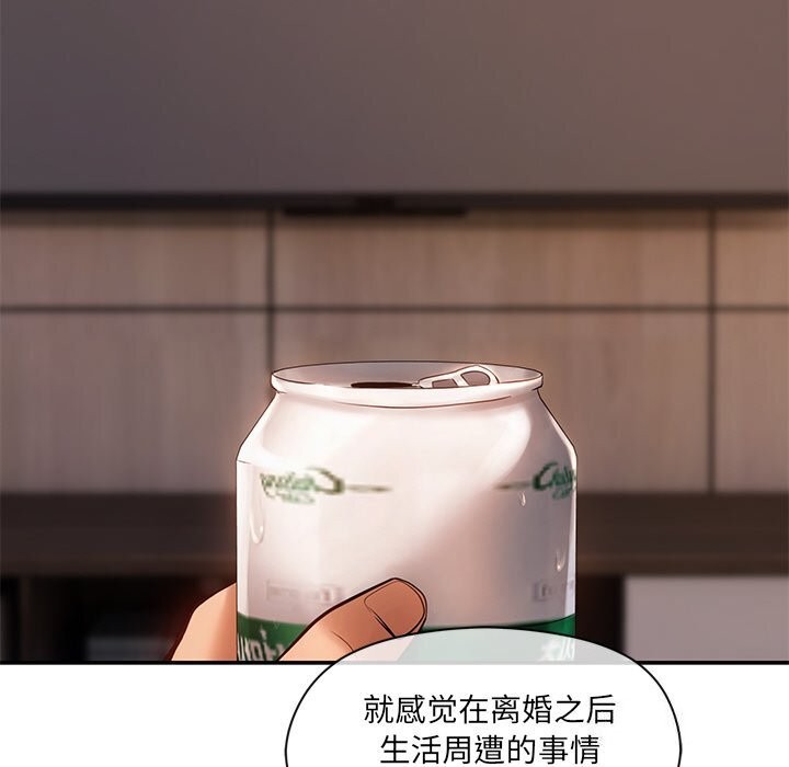 《居委会的秘密》漫画 第11話