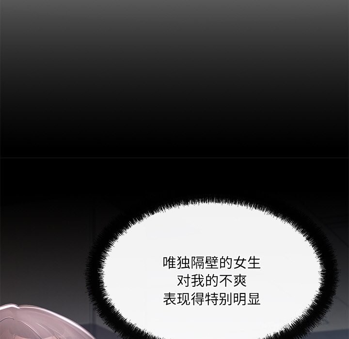 《居委会的秘密》漫画 第11話