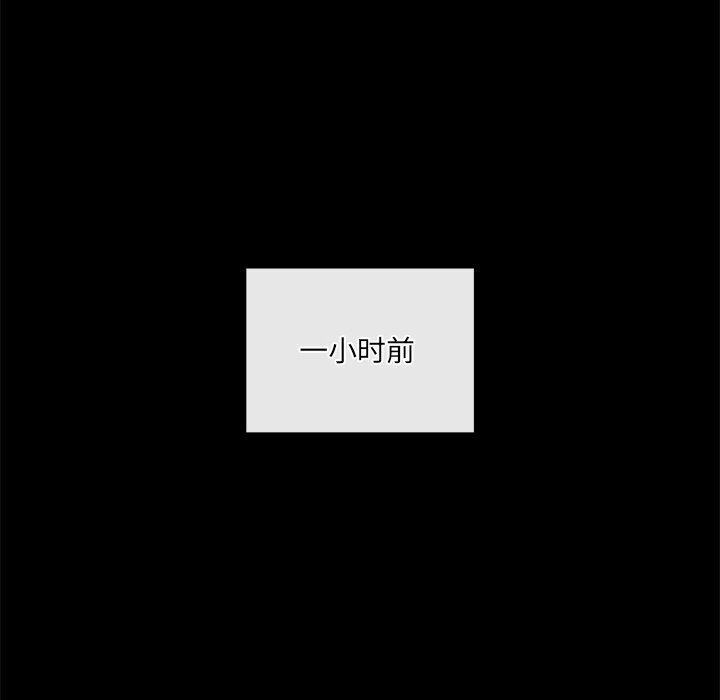 《居委会的秘密》漫画 第11話