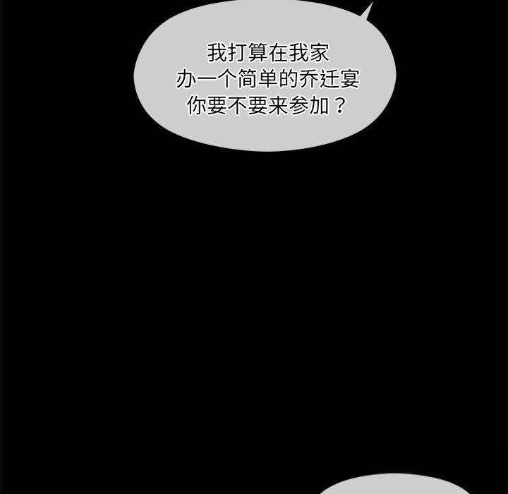 《居委会的秘密》漫画 第11話