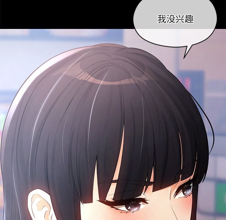 《居委会的秘密》漫画 第11話