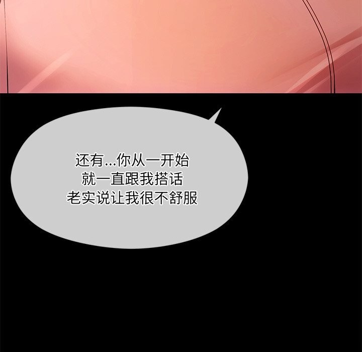 《居委会的秘密》漫画 第11話