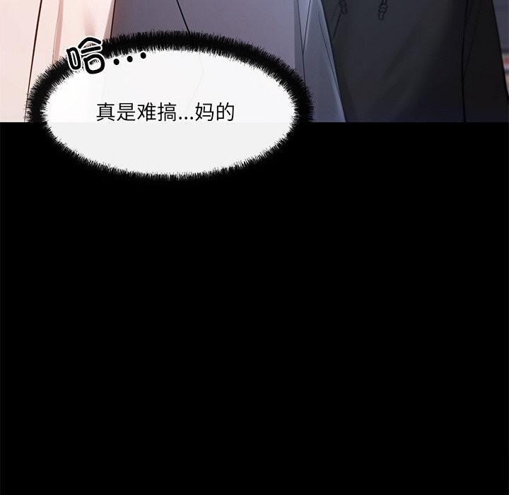 《居委会的秘密》漫画 第11話
